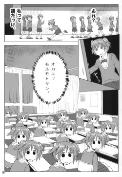 Page 52 of Tokyo Kagaku Goudo-