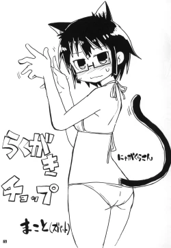 Page 70 of Tokyo Kagaku Goudo-