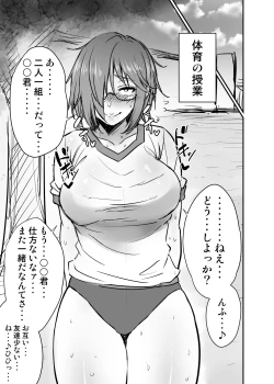 Page 10 of Nekura Megane ♀