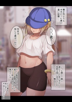 Page 93 of Nekura Megane ♀