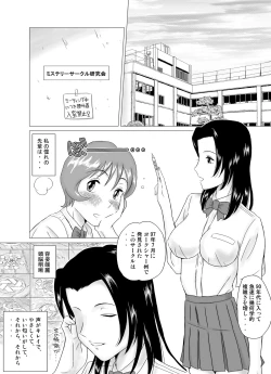 Page 2 of GT Wonderful Vol.1