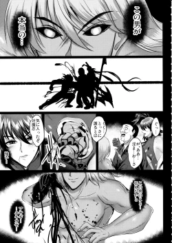 Page 6 of Shiranui Harami Ochi