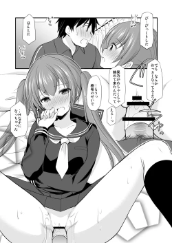 Page 17 of Futarikiri dattara Hokenshitsu demo Gaman Dekinai