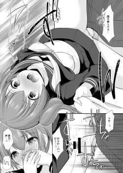 Page 20 of Futarikiri dattara Hokenshitsu demo Gaman Dekinai