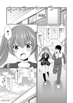 Page 23 of Futarikiri dattara Hokenshitsu demo Gaman Dekinai