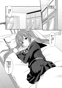 Page 4 of Futarikiri dattara Hokenshitsu demo Gaman Dekinai