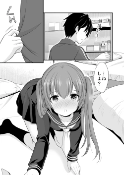 Page 6 of Futarikiri dattara Hokenshitsu demo Gaman Dekinai