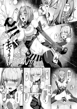 Page 10 of Choukou Souki Hinoto 2