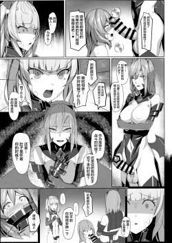 Page 12 of Choukou Souki Hinoto 2