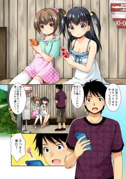 Page 3 of Tsurarete GO!