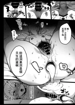 Page 24 of Hinnyuu-chan no Ana o Ijimeru Hon