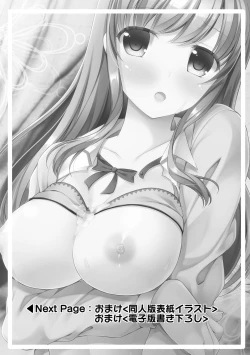 Page 23 of 発情メス化装置〜生意気な女たちを思いのままに……〜 01