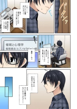 Page 5 of 発情メス化装置〜生意気な女たちを思いのままに……〜 01