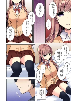 Page 8 of 発情メス化装置〜生意気な女たちを思いのままに……〜 01