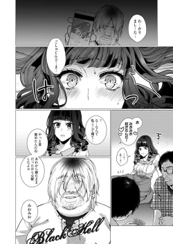 Page 4 of OtaCir no Hime Saimin Choukyou NTR Keikaku 2