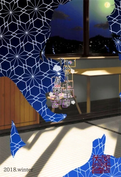 Page 34 of Jirashi Jouzu no Oei-san