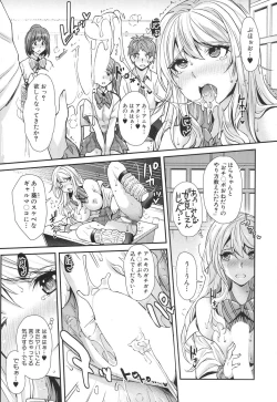 Page 7 of ギャルな妹は催眠なんか信じない！ 〈最終話〉