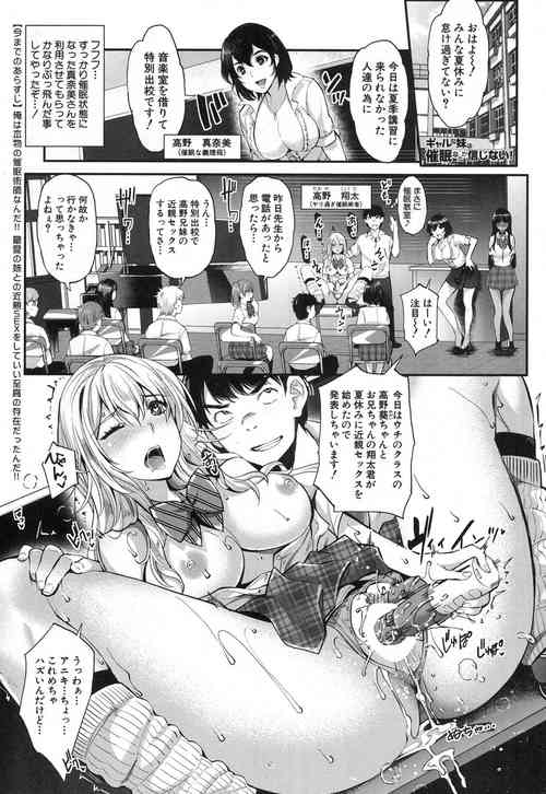 Download ギャルな妹は催眠なんか信じない！ 〈最終話〉