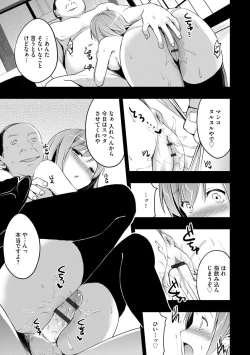 Page 117 of Cyberia Maniacs Saimin Choukyou Deluxe Vol. 008