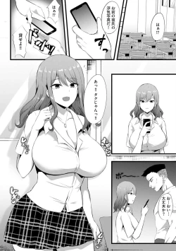 Page 8 of Cyberia Maniacs Saimin Choukyou Deluxe Vol. 008