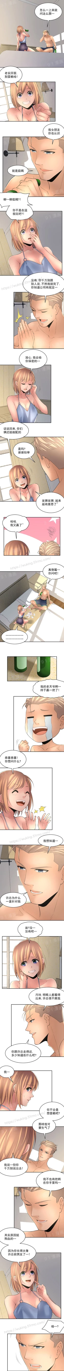 Page 102 of 金鳞岂是池中物1-48