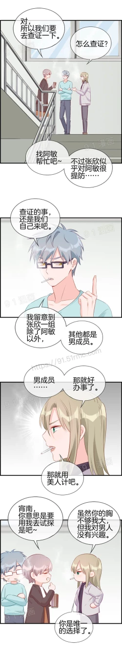 Page 126 of 金鳞岂是池中物1-48