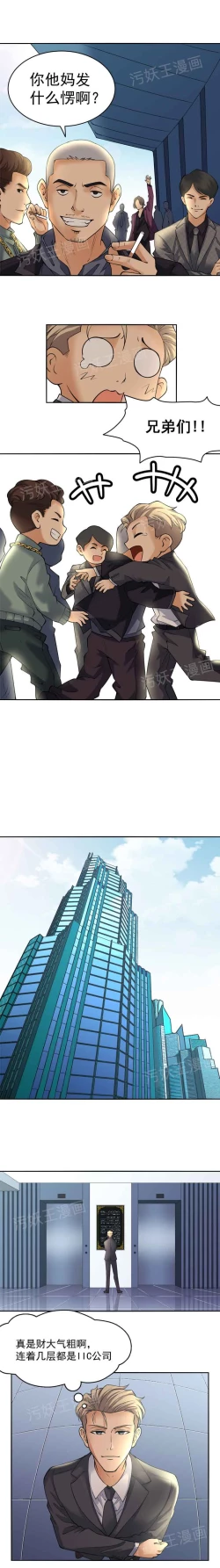 Page 15 of 金鳞岂是池中物1-48