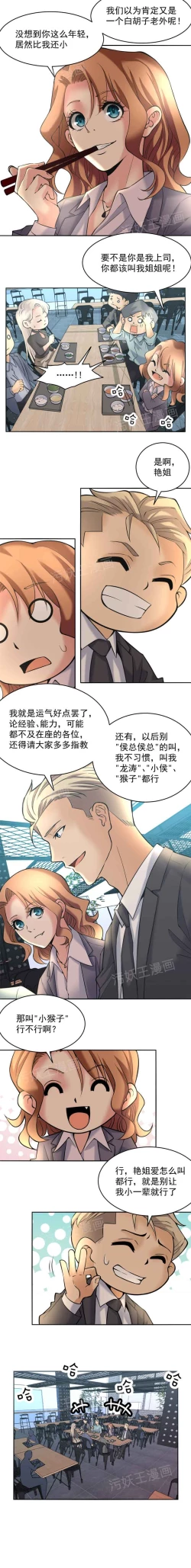 Page 21 of 金鳞岂是池中物1-48