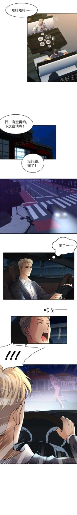 Page 25 of 金鳞岂是池中物1-48