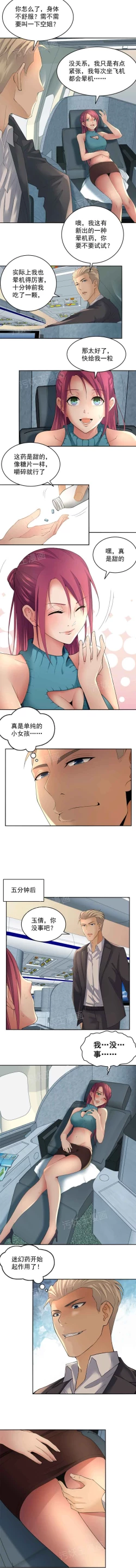 Page 2 of 金鳞岂是池中物1-48