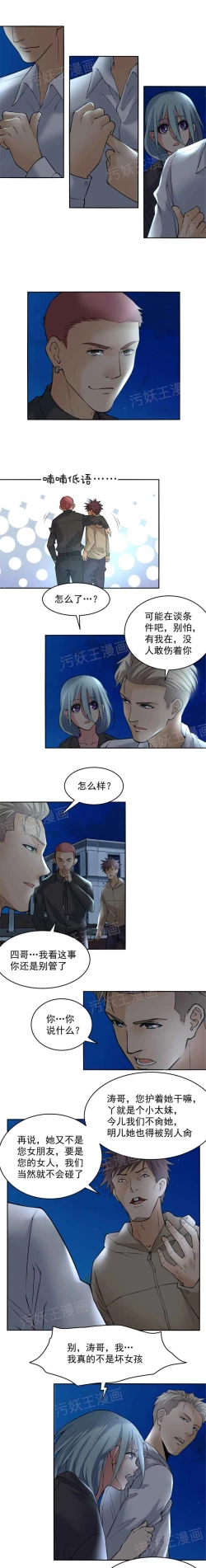 Page 30 of 金鳞岂是池中物1-48