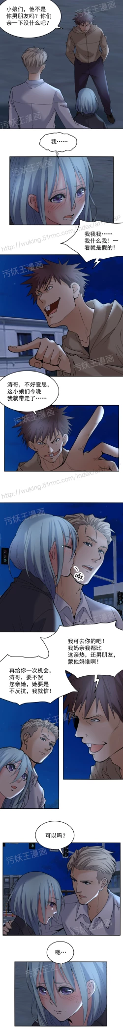 Page 32 of 金鳞岂是池中物1-48