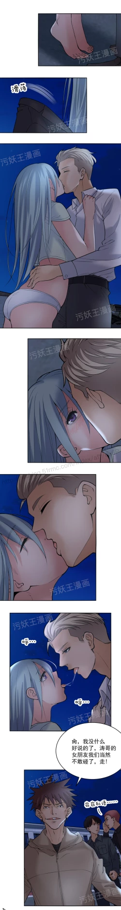 Page 33 of 金鳞岂是池中物1-48