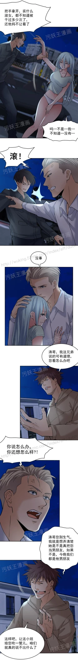 Page 35 of 金鳞岂是池中物1-48