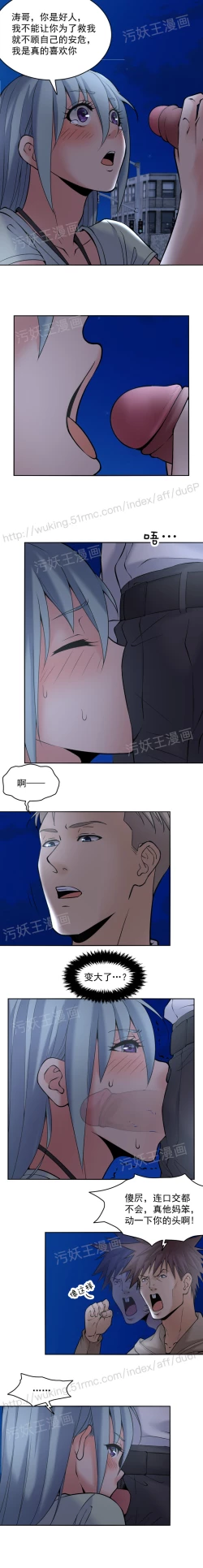 Page 38 of 金鳞岂是池中物1-48