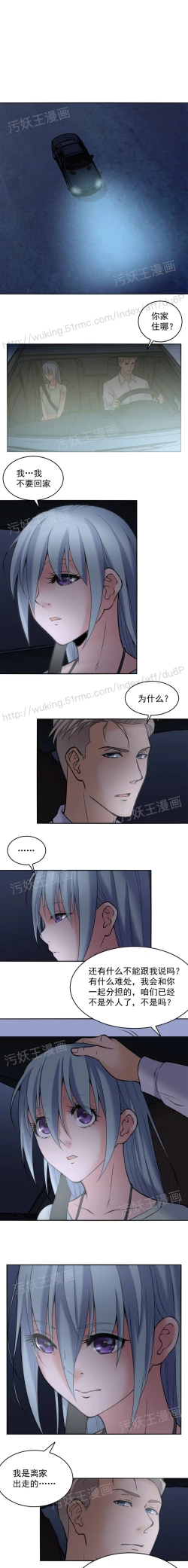 Page 41 of 金鳞岂是池中物1-48