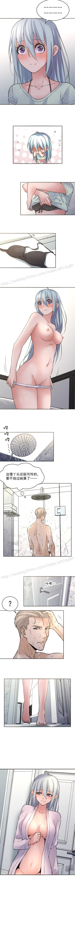 Page 43 of 金鳞岂是池中物1-48