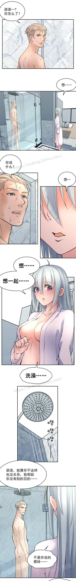 Page 44 of 金鳞岂是池中物1-48