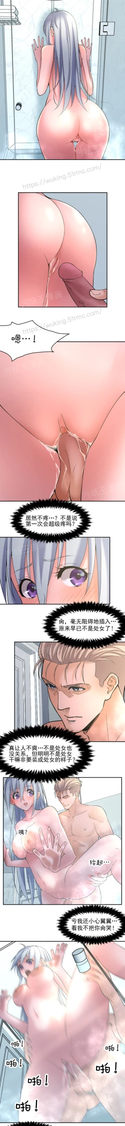 Page 50 of 金鳞岂是池中物1-48