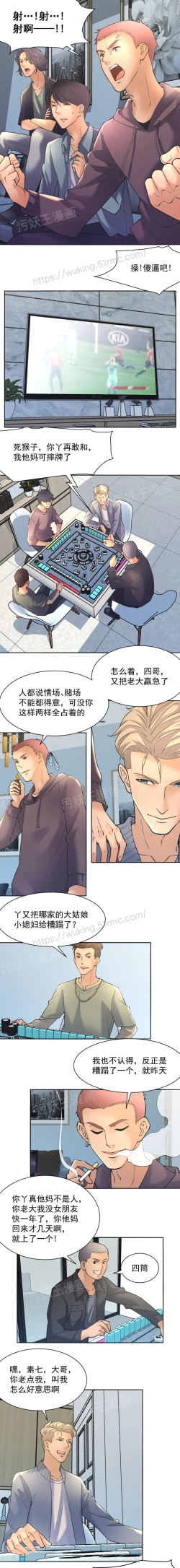 Page 56 of 金鳞岂是池中物1-48