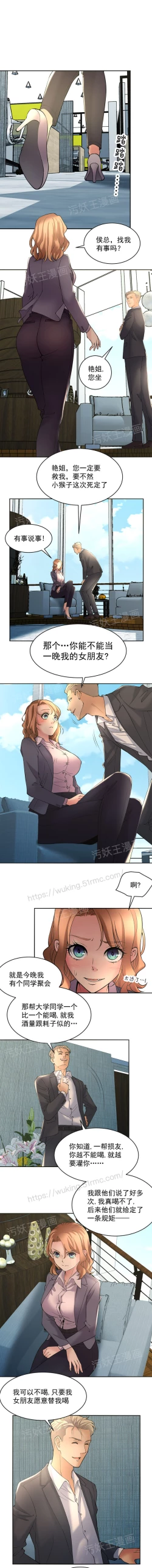 Page 59 of 金鳞岂是池中物1-48