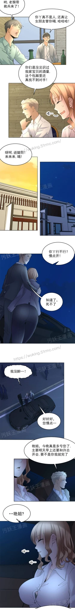 Page 61 of 金鳞岂是池中物1-48