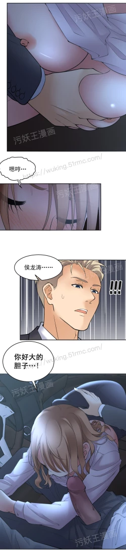 Page 65 of 金鳞岂是池中物1-48