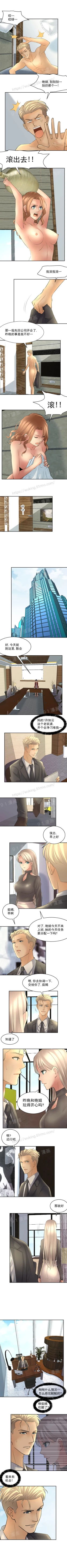 Page 71 of 金鳞岂是池中物1-48