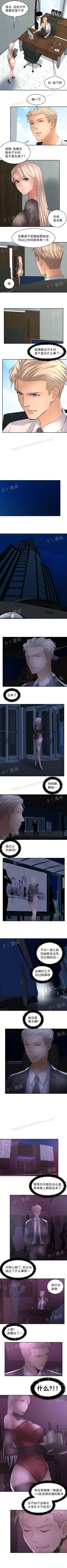 Page 76 of 金鳞岂是池中物1-48