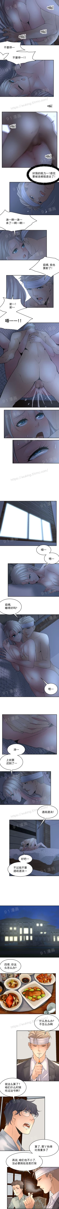 Page 86 of 金鳞岂是池中物1-48