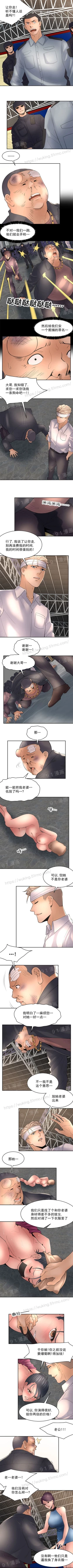Page 96 of 金鳞岂是池中物1-48