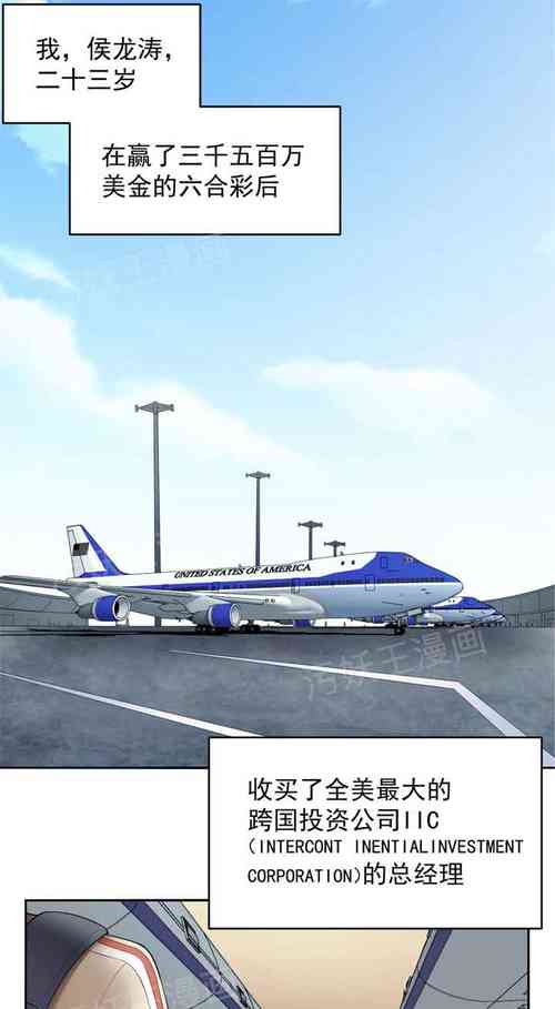 Download 金鳞岂是池中物1-48