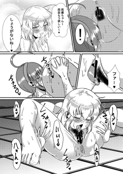 Page 8 of Senran Shoujo 6