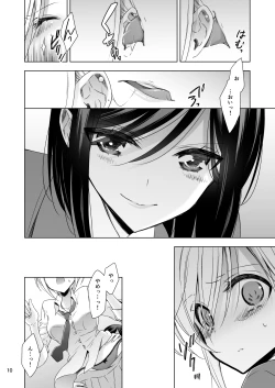 Page 10 of Succubus no Sakihara-san